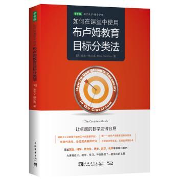如何在课堂中使用布卢姆教育目标分类法+2