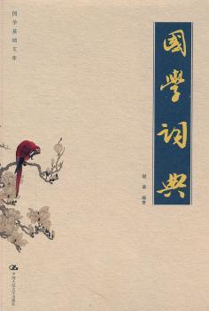 国学词典+1