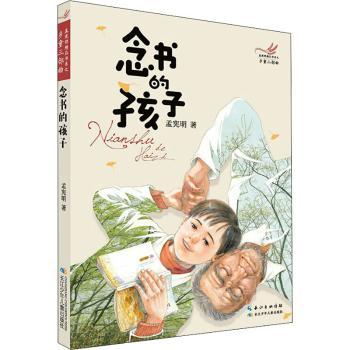 念书的孩子+2