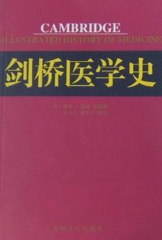 剑桥医学史+1