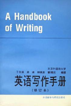 英语写作手册