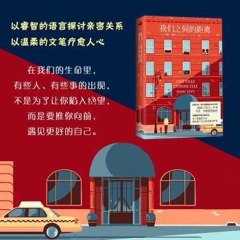 我们之间的距离+2