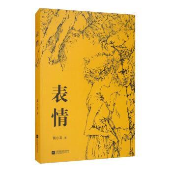 表情+2
