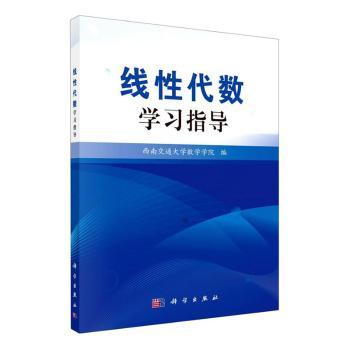 线代数学+2