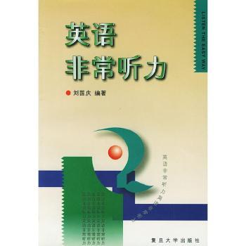 英语听力+2