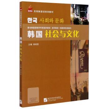 韩国社会与文化+2