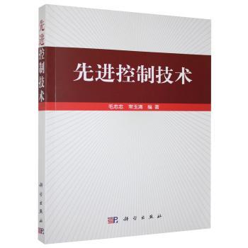 控制技术+2