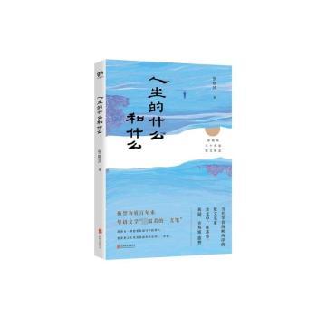 人生的什么和什么+2