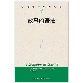 故事的语法+2