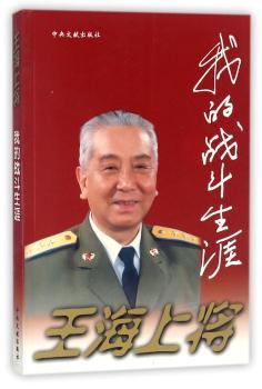 我的战斗生涯