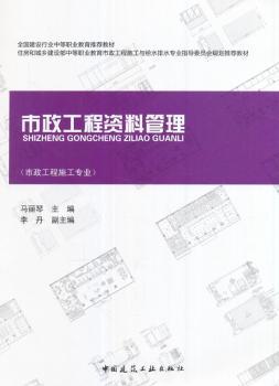 市政工程资料管理+1