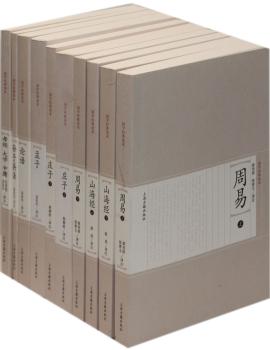 国学经典读本