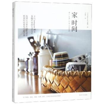 家时间+2