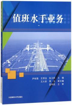 值班水手业务+2