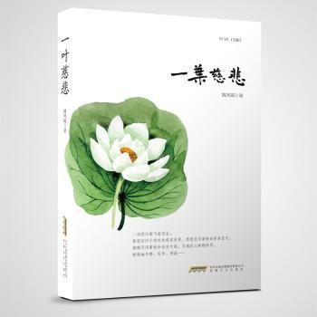 一叶慈悲+2