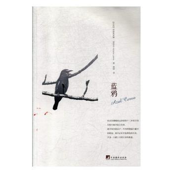 蓝鸦+2