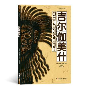 吉尔伽美什+2