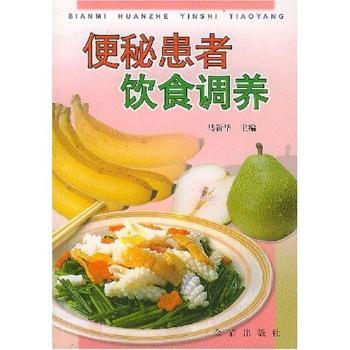 便秘患者饮食调养