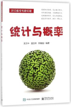 统计与概率+2