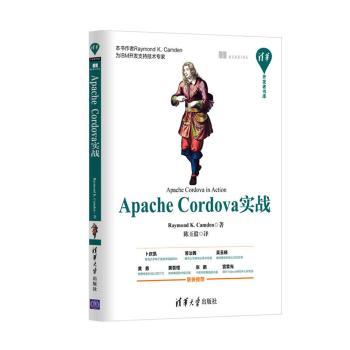 Apache Cordova实战+2