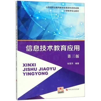 信息技术教育应用+2