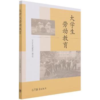 大学生劳动教育+2