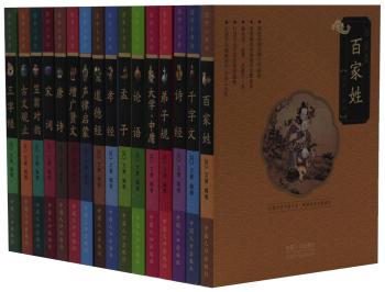 国学小书坊-全16册