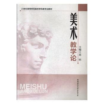 美术教学论+2