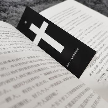 复活(精)+2