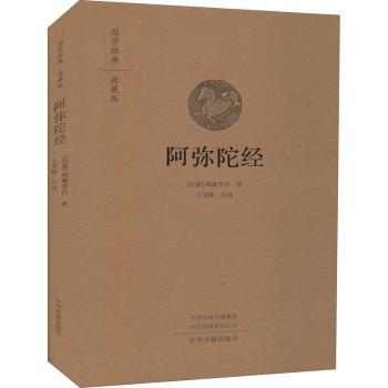 阿弥陀经+2