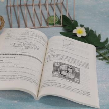 光电检测技术(第5版)