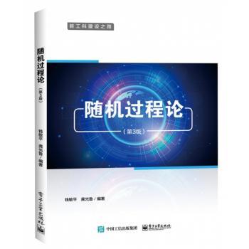 随机过程论+2