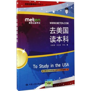 去美国读本科+2