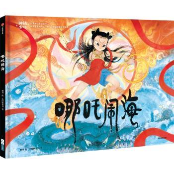 神话少年-哪吒闹海