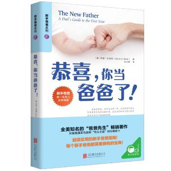 恭喜，你当爸爸了！+2