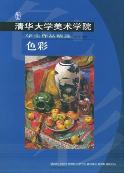 色彩/清华大学美术学院学生作品