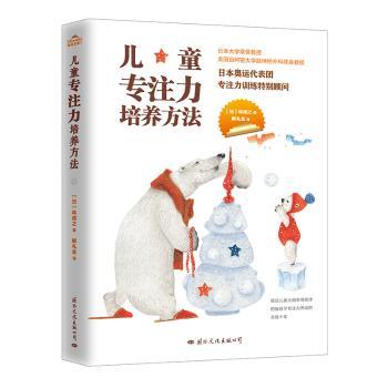 儿童专注力培养方法+2