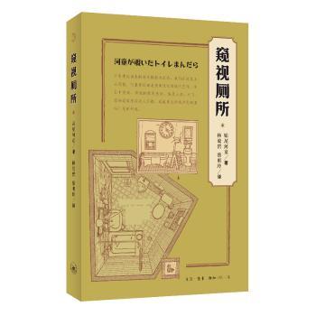 窥视厕所+2