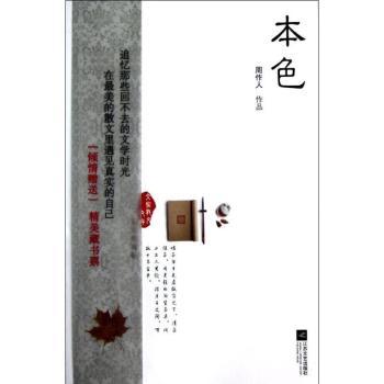 本色-典藏版