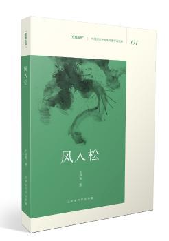 风入松+2