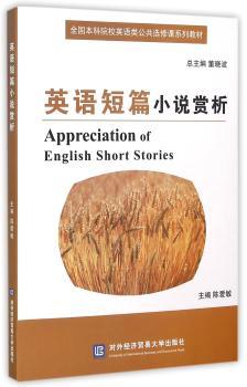 英语短篇小说赏析+1
