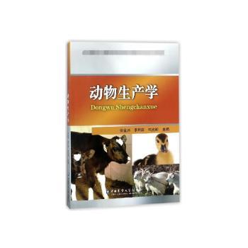动物生产学+2