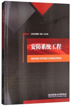 安防系统工程+2