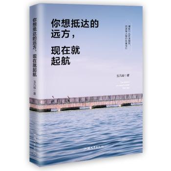 你想抵达的远方，现在就起航+2