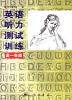 英语听力测试训练+2