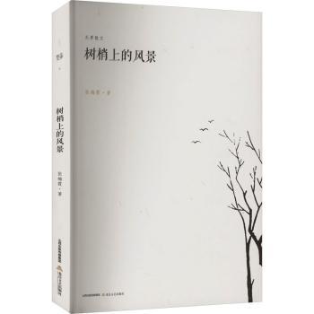 树梢上的风景+2