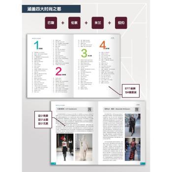 时装设计大师作品鉴赏