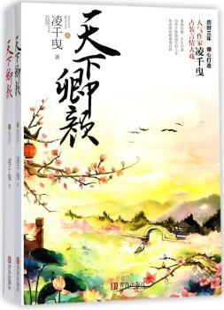 天下卿颜+2