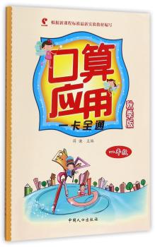 一年级-口算应用一卡全通-秋季版+2
