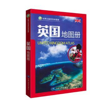 英国地图册+2